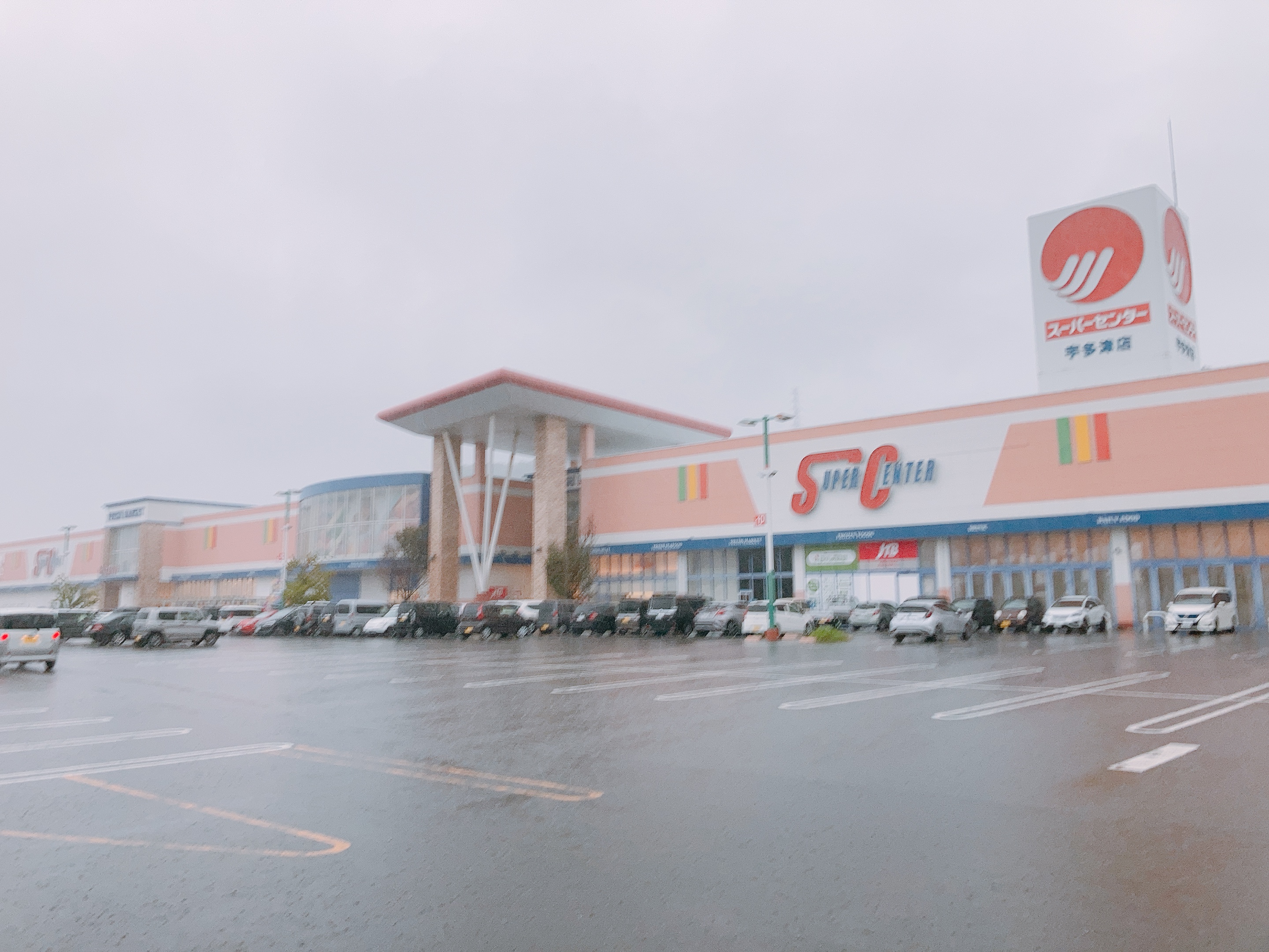 マルナカスーパーセンター宇多津店